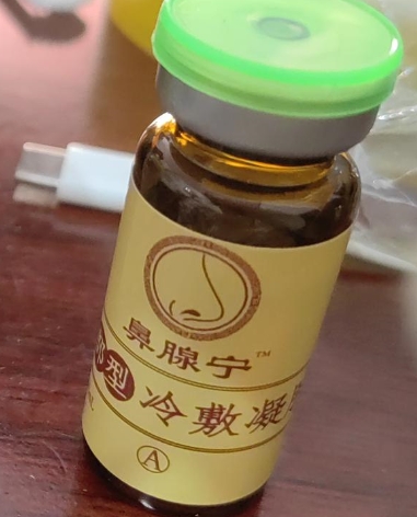 鼻腺宁冷敷凝胶