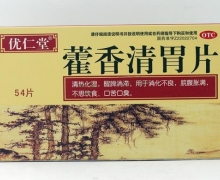 藿香清胃片价格对比 54片(糖衣片) 优仁堂