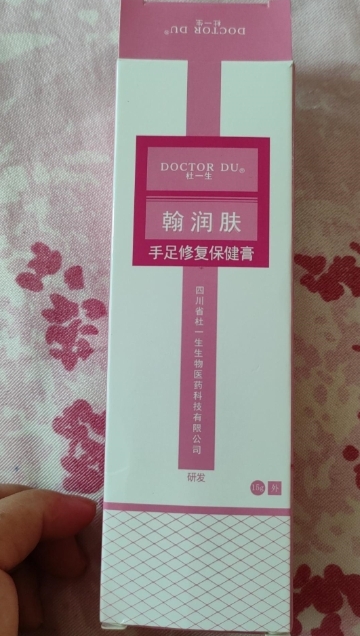 翰润肤手足修复保健膏(DOCTOR DU杜一生)