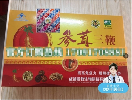 鹿茸三鞭
