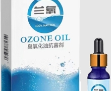 兰氧臭氧化油抑菌剂怎么样？