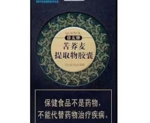 苦荞麦提取物胶囊价格对比 侨友牌