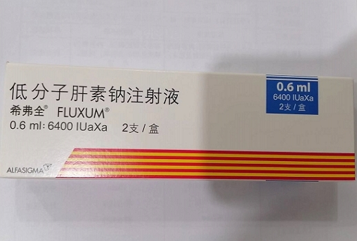 低分子肝素钠注射液