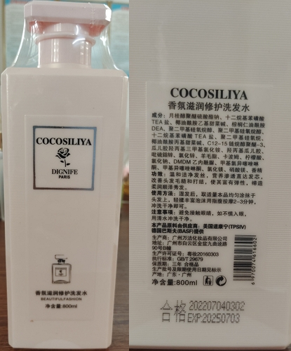 COCOSILIYA香氛滋润修护洗发水