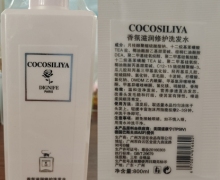 COCOSILIYA香氛滋润修护洗发水是真的吗？