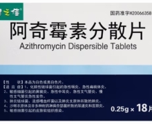 健之佳阿奇霉素分散片价格对比 18片