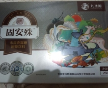 九圣源固安殊木爪壳寡糖固体饮料是真的吗？