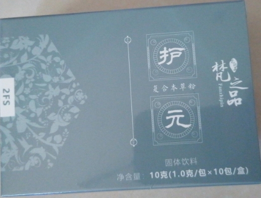 护元2FS复合本草粉固体饮料(梵之品)