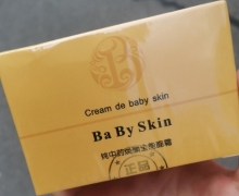纯中药焕颜全能面霜是正品吗？