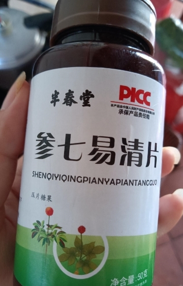 半春堂参七易清片(压片糖果)