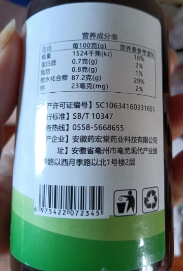 半春堂参七易清片