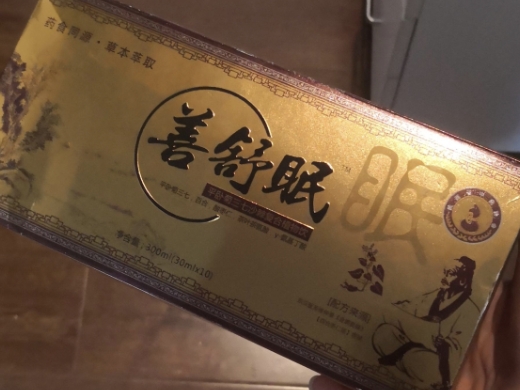善舒眠平卧菊三七沙棘复合植物饮