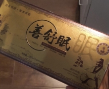善舒眠平卧菊三七沙棘复合植物饮怎么样？