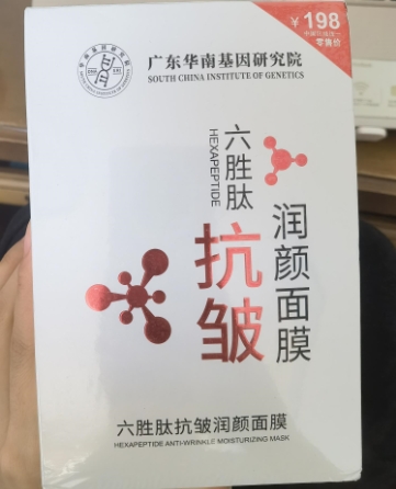 好丽雅六胜肽抗皱润颜面膜