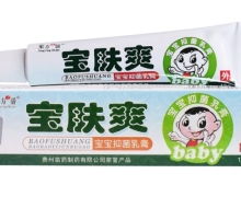 宝肤爽宝宝抑菌乳膏价格对比 东方之骄