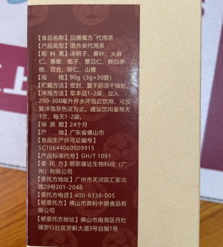 品膳魔方代用茶