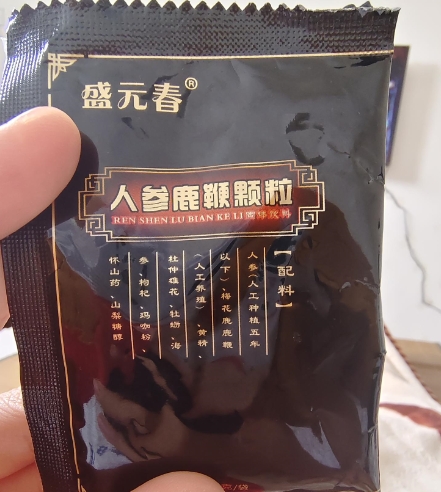 盛元春人参鹿鞭颗粒