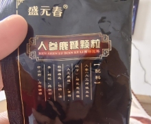 健有为盛元春人参鹿鞭颗粒怎么样？