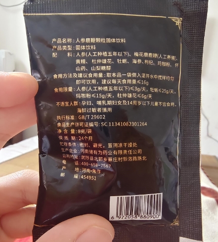 盛元春人参鹿鞭颗粒