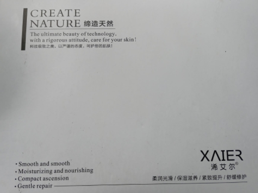 浠艾尔维生素C原液
