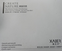 浠艾尔维生素C原液是真的吗？