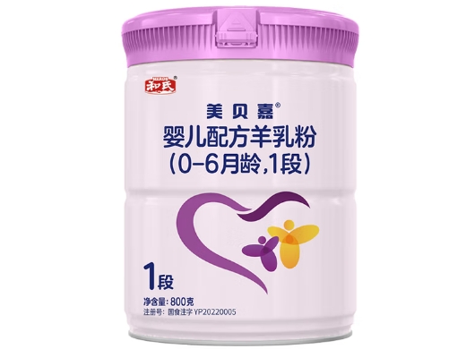 婴儿配方羊乳粉