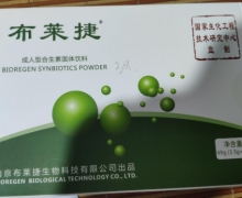 布莱捷成人型合生素固体饮料怎么样？