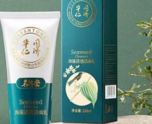名济堂海藻清透洁面乳是真的吗？