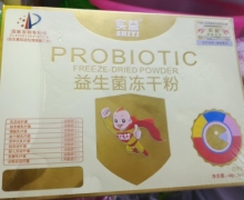湖南科尔实益益生菌冻干粉怎么样？