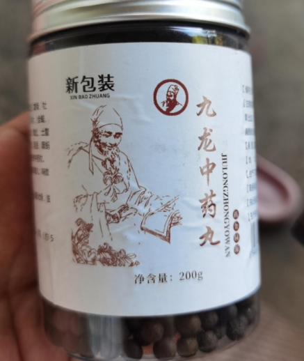 新包装九龙中药丸