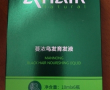 爱黑发蔓浓乌发育发液合格吗？AHAIR NATURAL