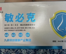 敏必克鼻腔保健液是正规产品吗？