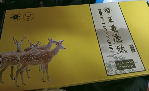 帝王龟鹿肽极珍液