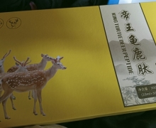 帝王龟鹿肽极珍液是真的吗？