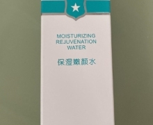 雅莎尔保湿嫩颜水是真的吗？