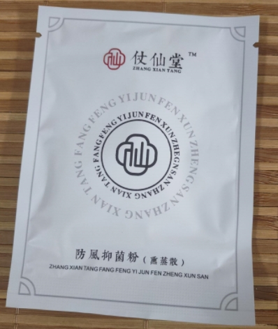 仗仙堂防风抑菌粉
