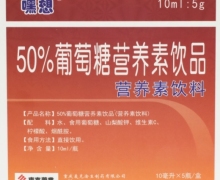 嘿想50%葡萄糖营养素饮品价格对比