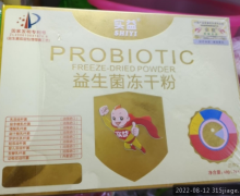 实益益生菌冻干粉怎么样？