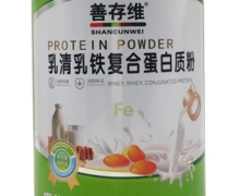 善存维乳清乳铁复合蛋白质粉价格对比