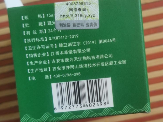 濞苍耳子膏