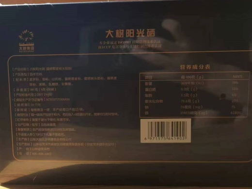 大树阳光硒富硒藜麦猴头菇粉