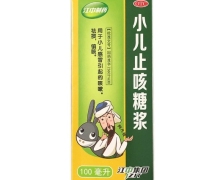 江中制药小儿止咳糖浆价格对比 100ml