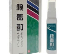 东方之子狼毒酊喷剂价格对比 30ml