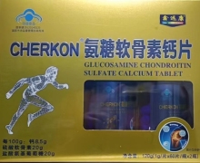CHERKON氨糖软骨素钙片价格对比