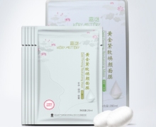 嘉谜黄金紧致焕颜面膜是真的吗？