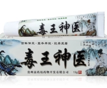 毒王神医草本抑菌乳膏价格对比 孚霸