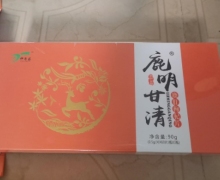 鹿明甘清鹿肝枸杞片是真的吗？伊百盛