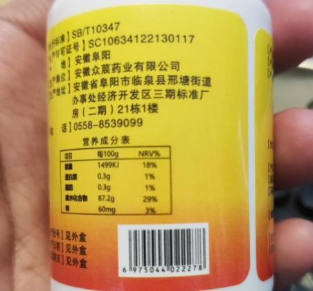 烟立停莱菔子白芷砂仁片