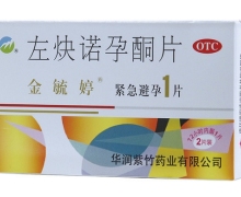 左炔诺孕酮片(金毓婷)价格对比 1.5mg*2片 北京紫竹药业