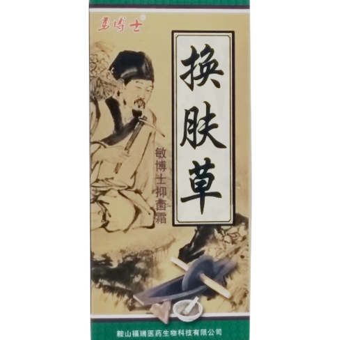 敏博士抑菌霜